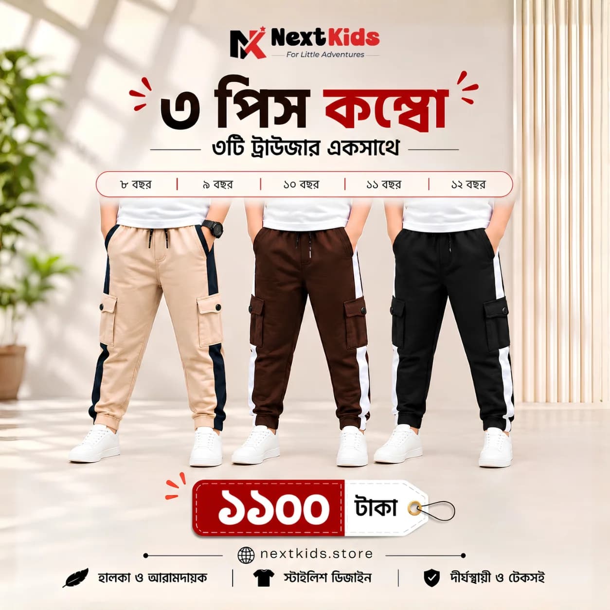 Boys Pants