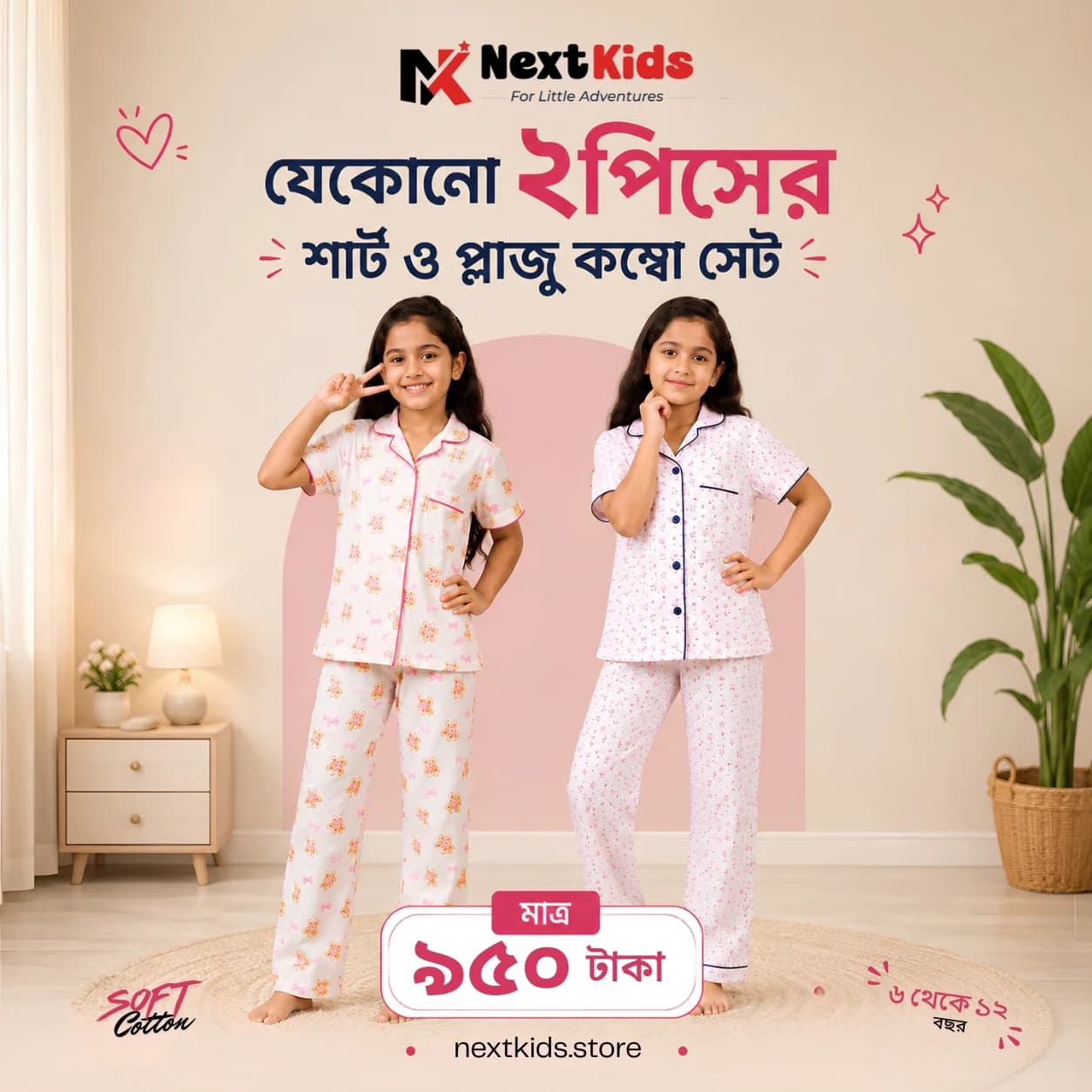 Girls Plazo shirt 2 piece