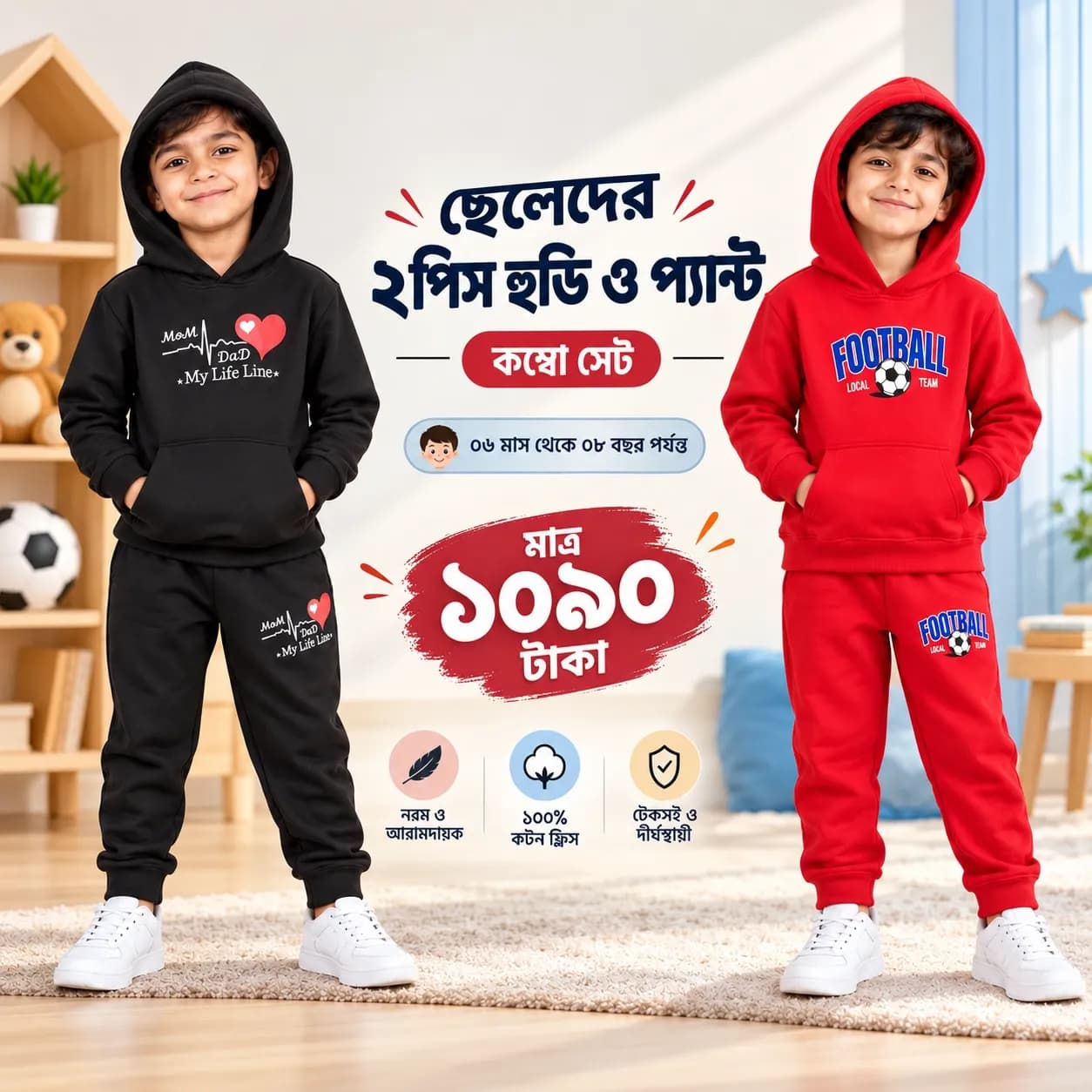 বয়েজ ২পিস হুডি ও প্যান্ট কম্বো সেট - WH