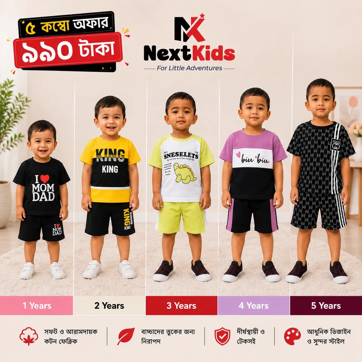 5 boys t-shirts shorts