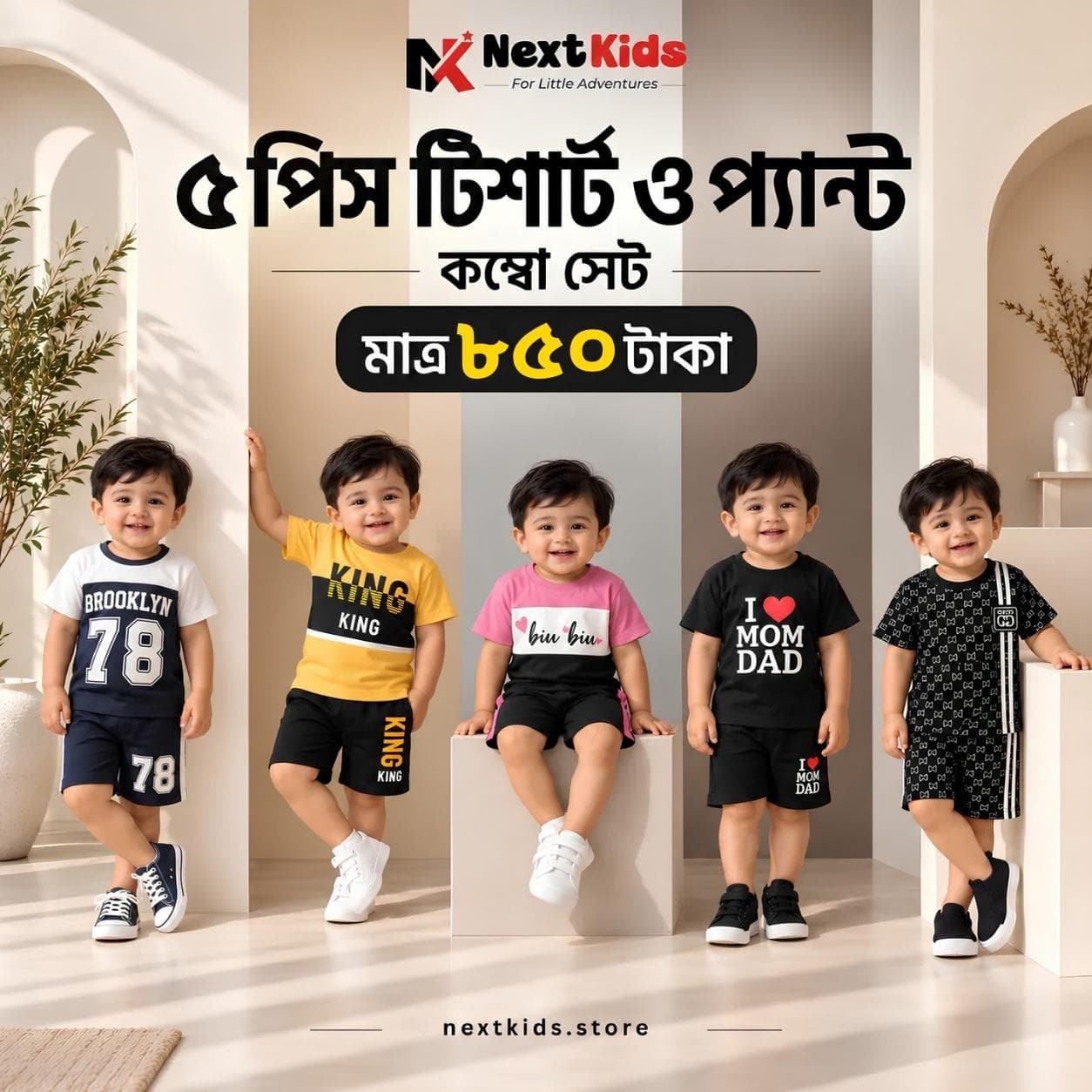 boys 5 piece tshirt pant